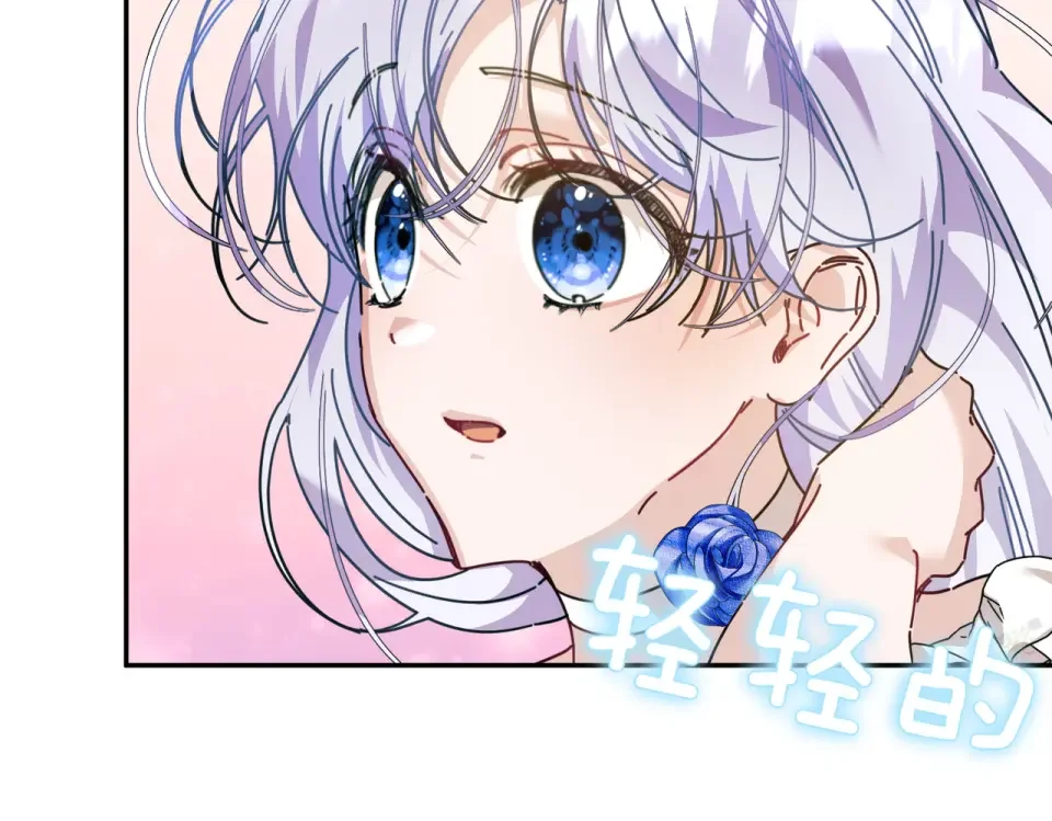 魔女的女儿解开了男主的诅咒 第58话 成为家人 第53页