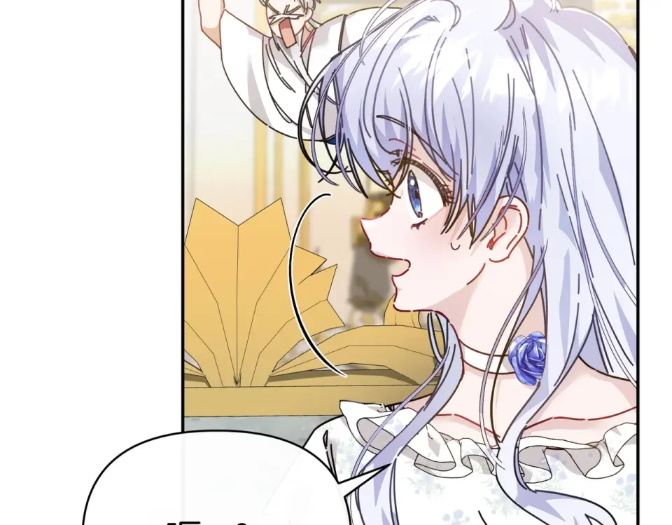 魔女的女儿解开了男主的诅咒 第58话 成为家人 第81页