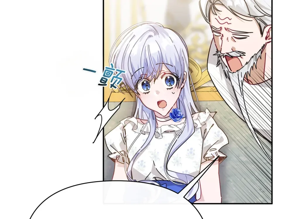 魔女的女儿解开了男主的诅咒 第58话 成为家人 第108页