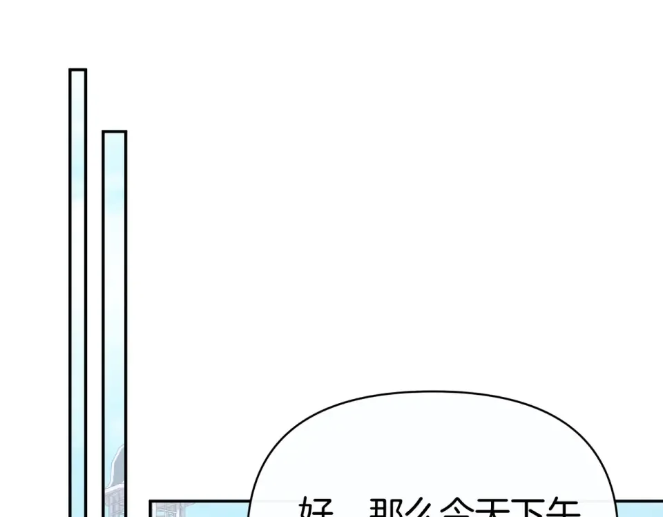 魔女的女儿解开了男主的诅咒 第58话 成为家人 第45页