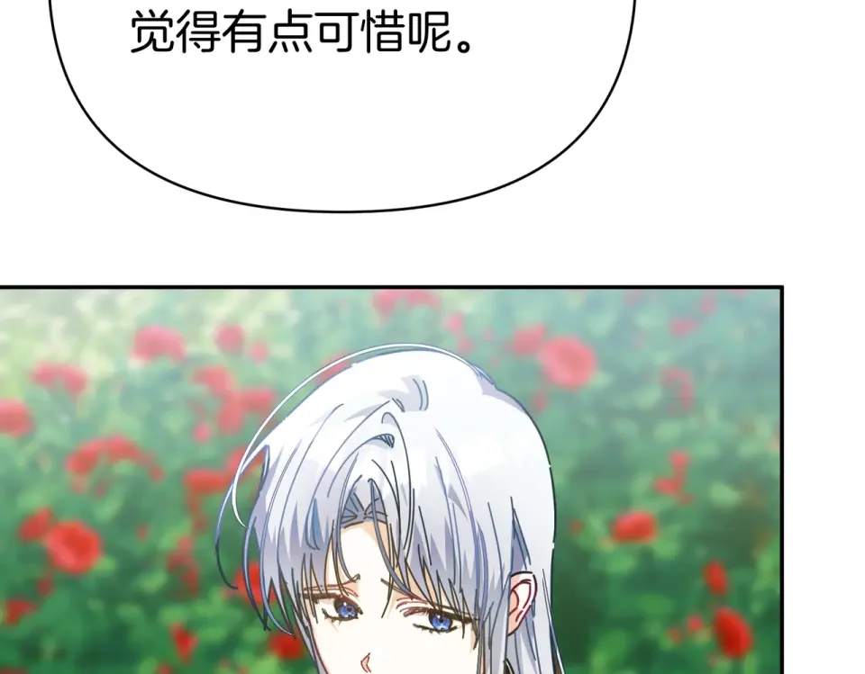 魔女的女儿解开了男主的诅咒 第58话 成为家人 第49页