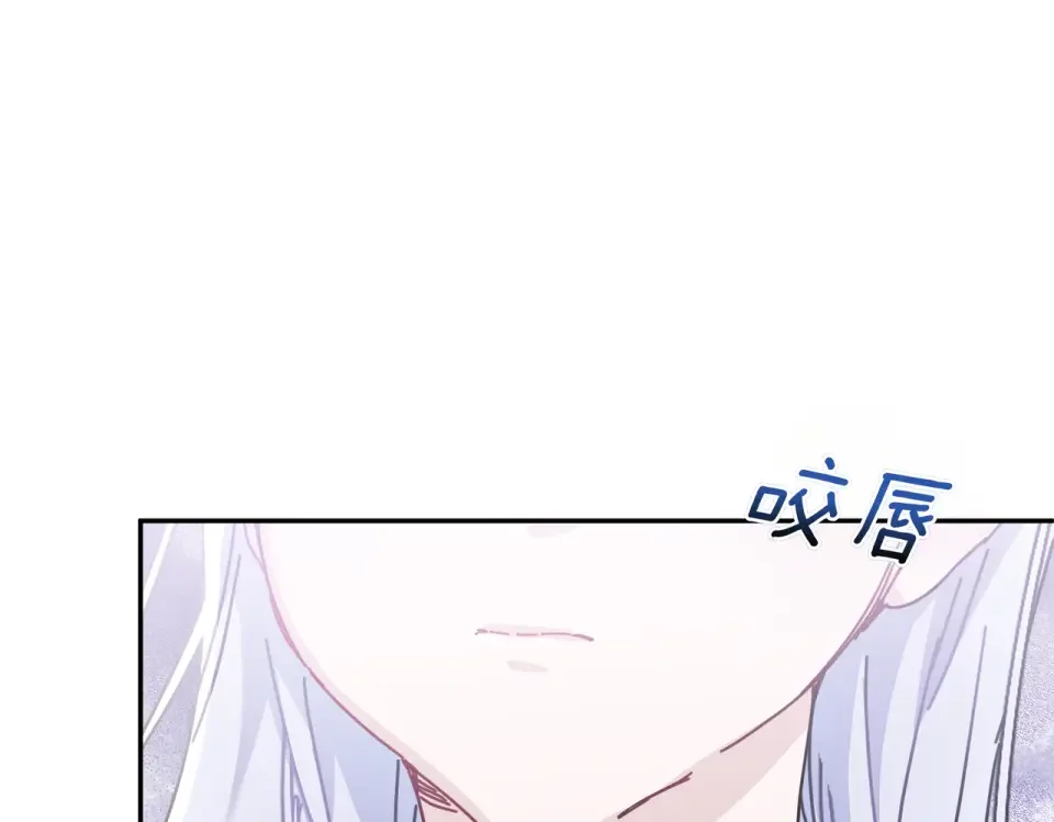 魔女的女儿解开了男主的诅咒 第58话 成为家人 第147页