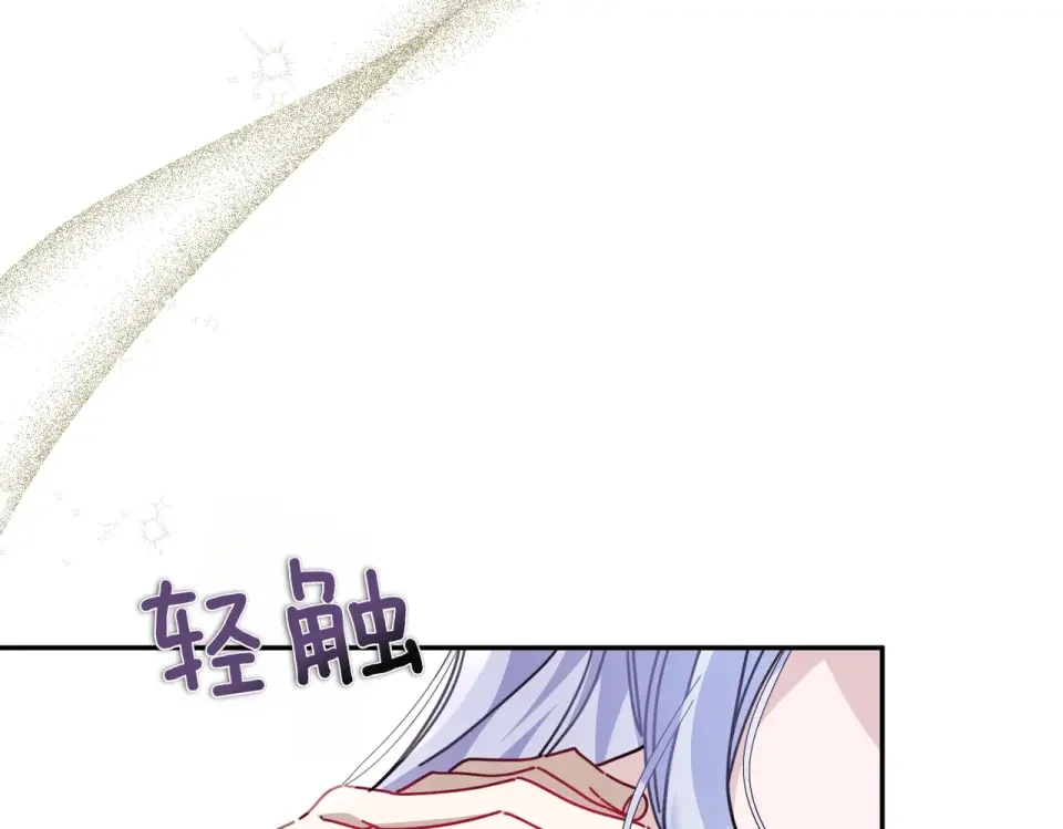 魔女的女儿解开了男主的诅咒 第58话 成为家人 第137页