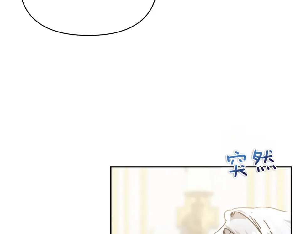 魔女的女儿解开了男主的诅咒 第58话 成为家人 第107页