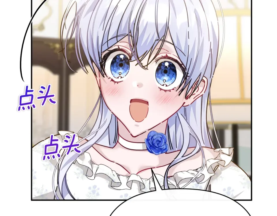 魔女的女儿解开了男主的诅咒 第58话 成为家人 第103页