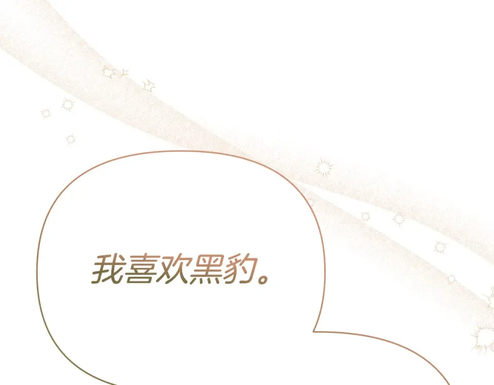 魔女的女儿解开了男主的诅咒 第58话 成为家人 第40页