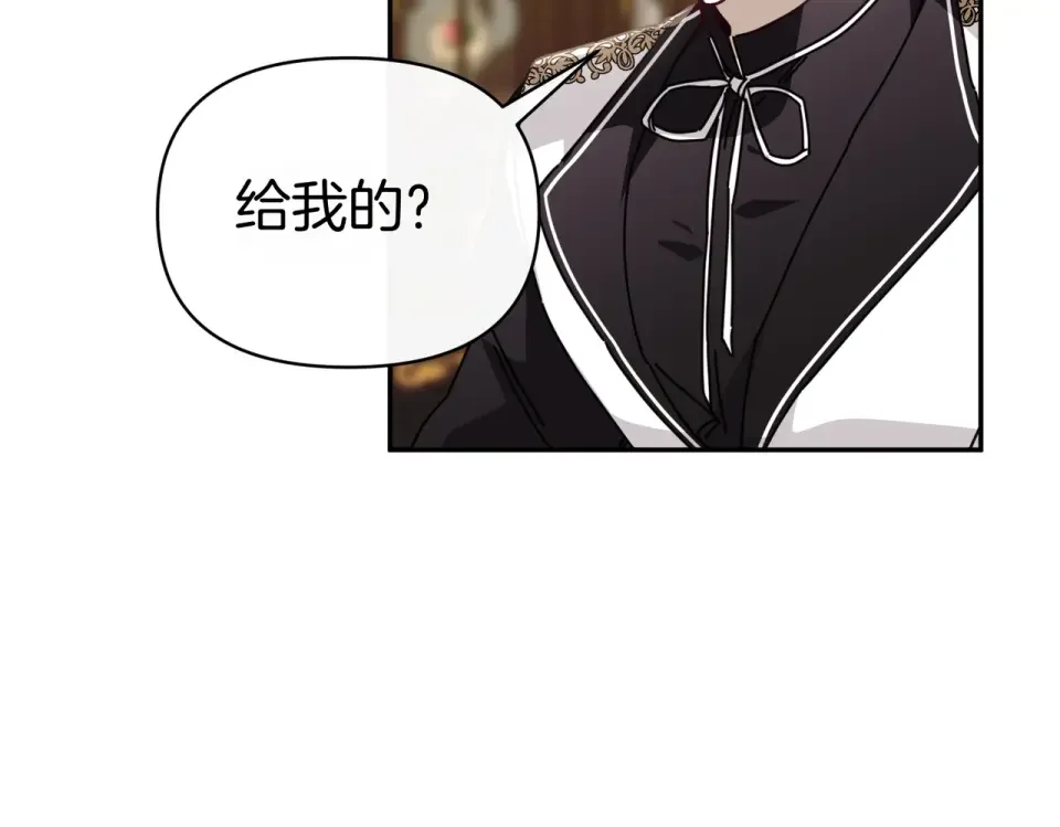 魔女的女儿解开了男主的诅咒 第59话 成为精灵术士 第141页