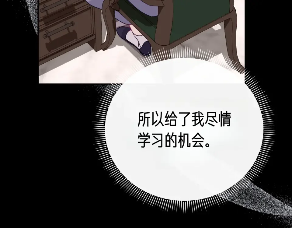 魔女的女儿解开了男主的诅咒 第59话 成为精灵术士 第49页