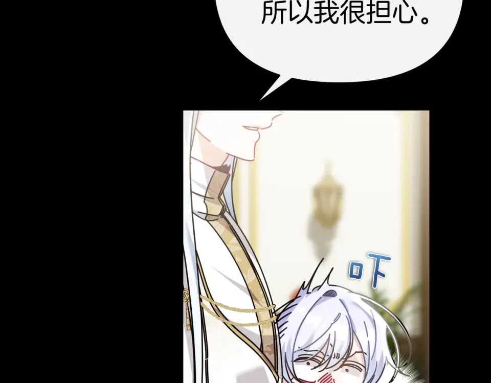 魔女的女儿解开了男主的诅咒 第59话 成为精灵术士 第13页