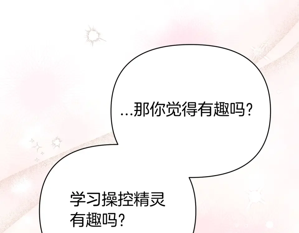 魔女的女儿解开了男主的诅咒 第59话 成为精灵术士 第101页