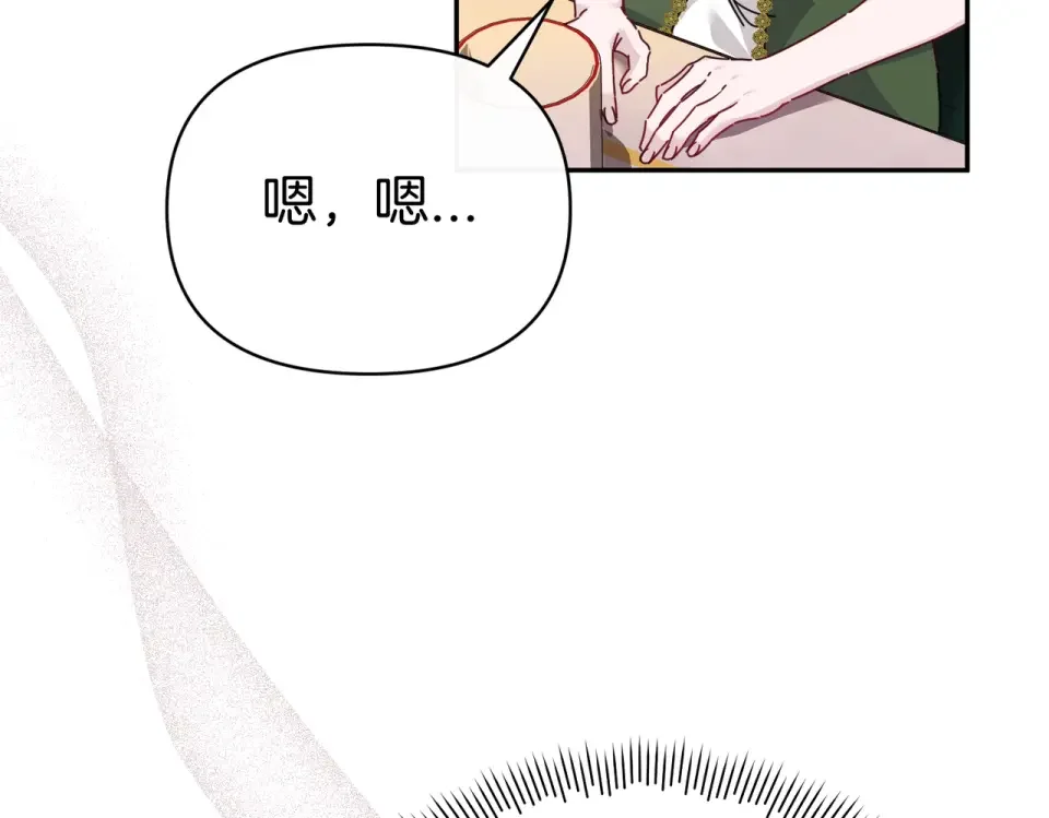 魔女的女儿解开了男主的诅咒 第59话 成为精灵术士 第41页