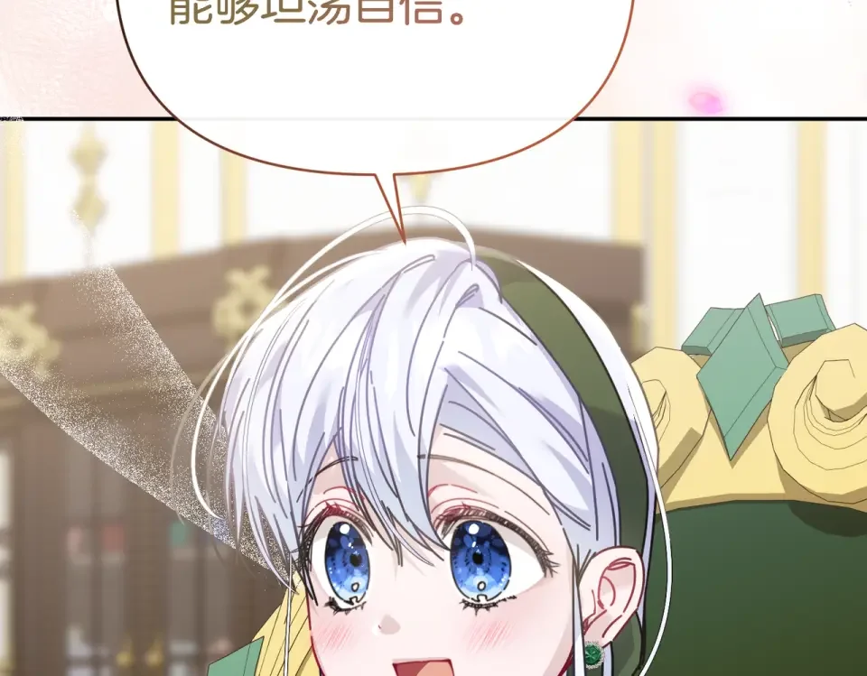魔女的女儿解开了男主的诅咒 第59话 成为精灵术士 第109页