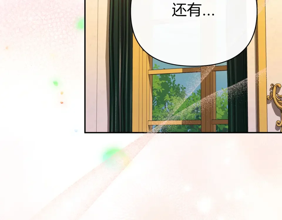 魔女的女儿解开了男主的诅咒 第59话 成为精灵术士 第113页