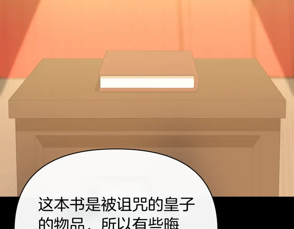 魔女的女儿解开了男主的诅咒 第59话 成为精灵术士 第149页