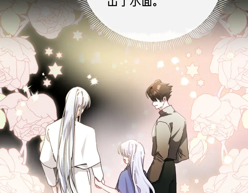 魔女的女儿解开了男主的诅咒 第59话 成为精灵术士 第61页