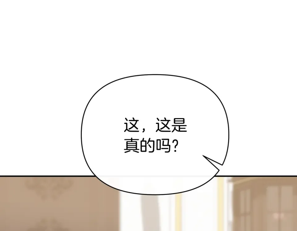 魔女的女儿解开了男主的诅咒 第59话 成为精灵术士 第29页