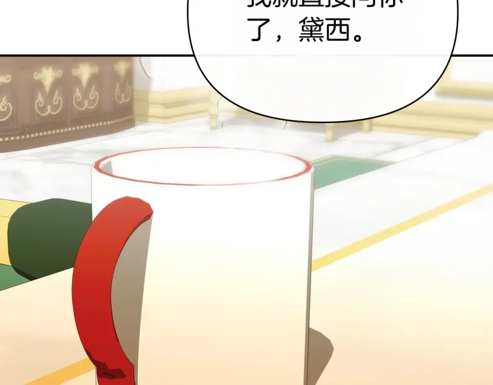 魔女的女儿解开了男主的诅咒 第59话 成为精灵术士 第77页