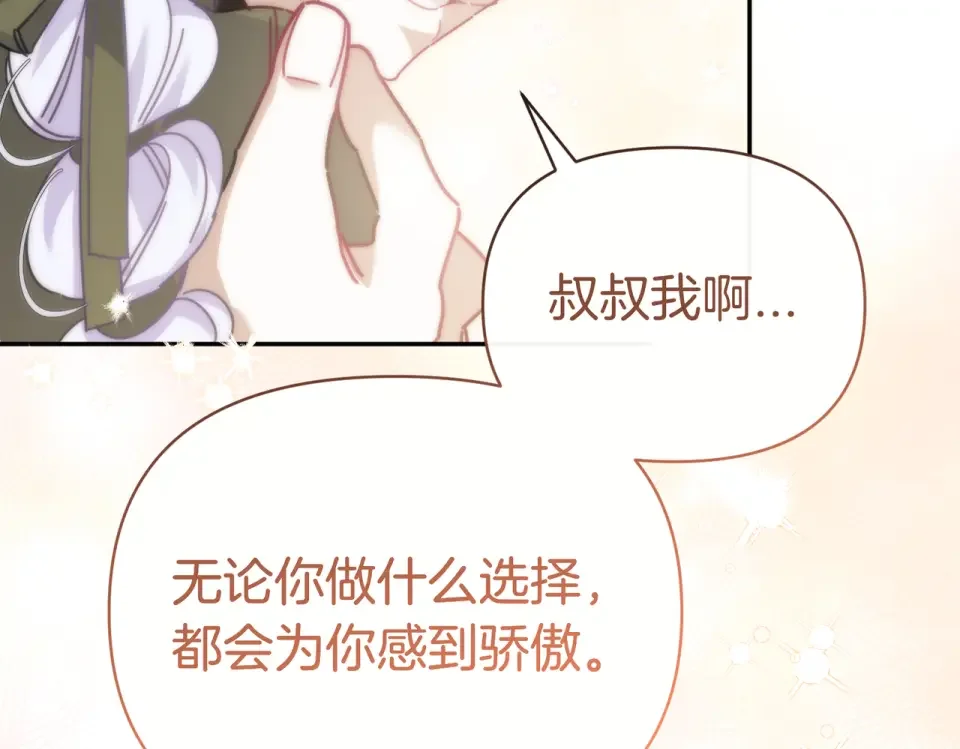 魔女的女儿解开了男主的诅咒 第59话 成为精灵术士 第127页