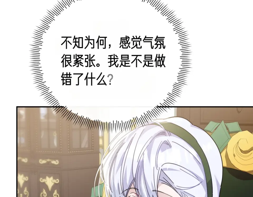 魔女的女儿解开了男主的诅咒 第59话 成为精灵术士 第85页