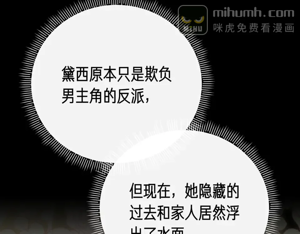 魔女的女儿解开了男主的诅咒 第59话 成为精灵术士 第60页