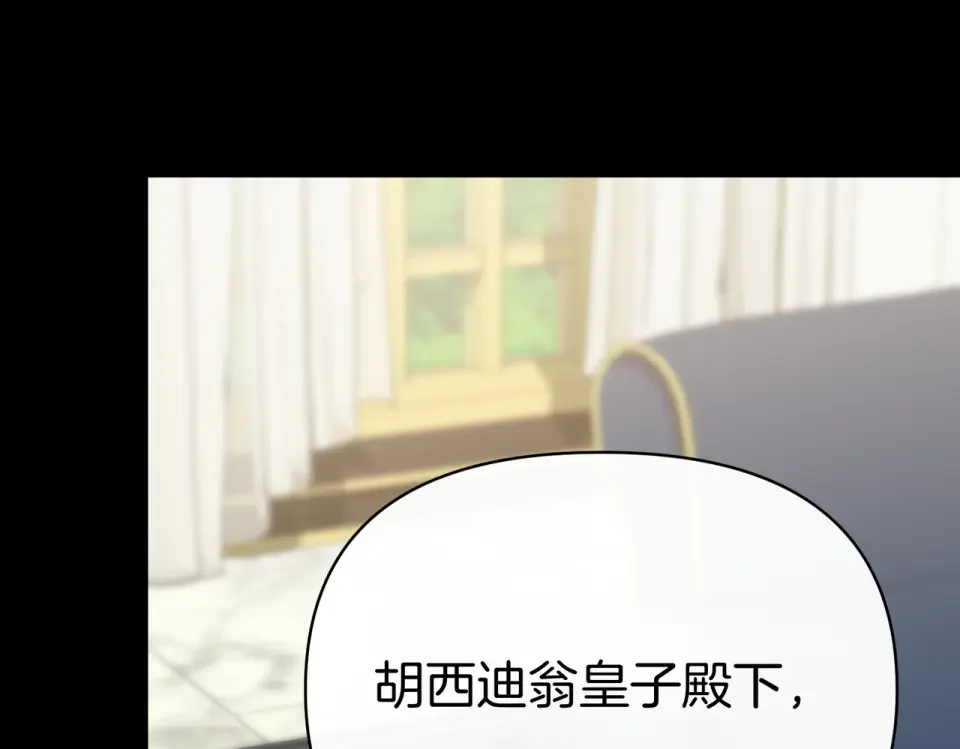 魔女的女儿解开了男主的诅咒 第59话 成为精灵术士 第1页