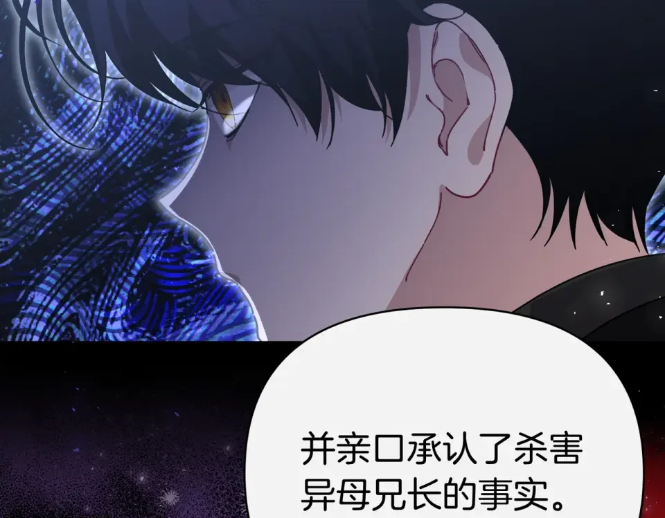 魔女的女儿解开了男主的诅咒 第59话 成为精灵术士 第181页