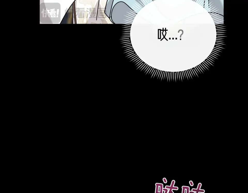 魔女的女儿解开了男主的诅咒 第59话 成为精灵术士 第18页