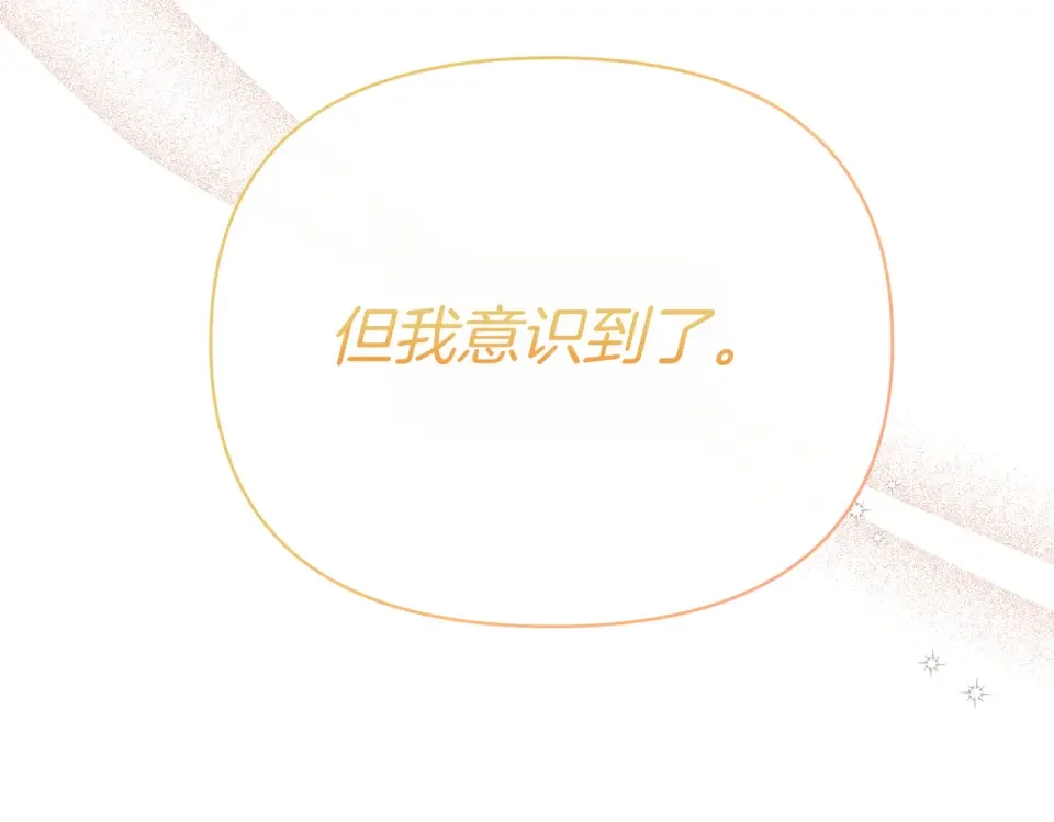 魔女的女儿解开了男主的诅咒 第59话 成为精灵术士 第96页