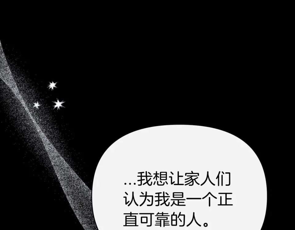 魔女的女儿解开了男主的诅咒 第59话 成为精灵术士 第66页