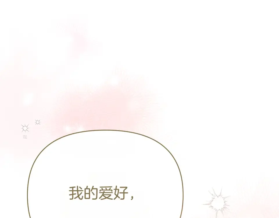 魔女的女儿解开了男主的诅咒 第59话 成为精灵术士 第97页