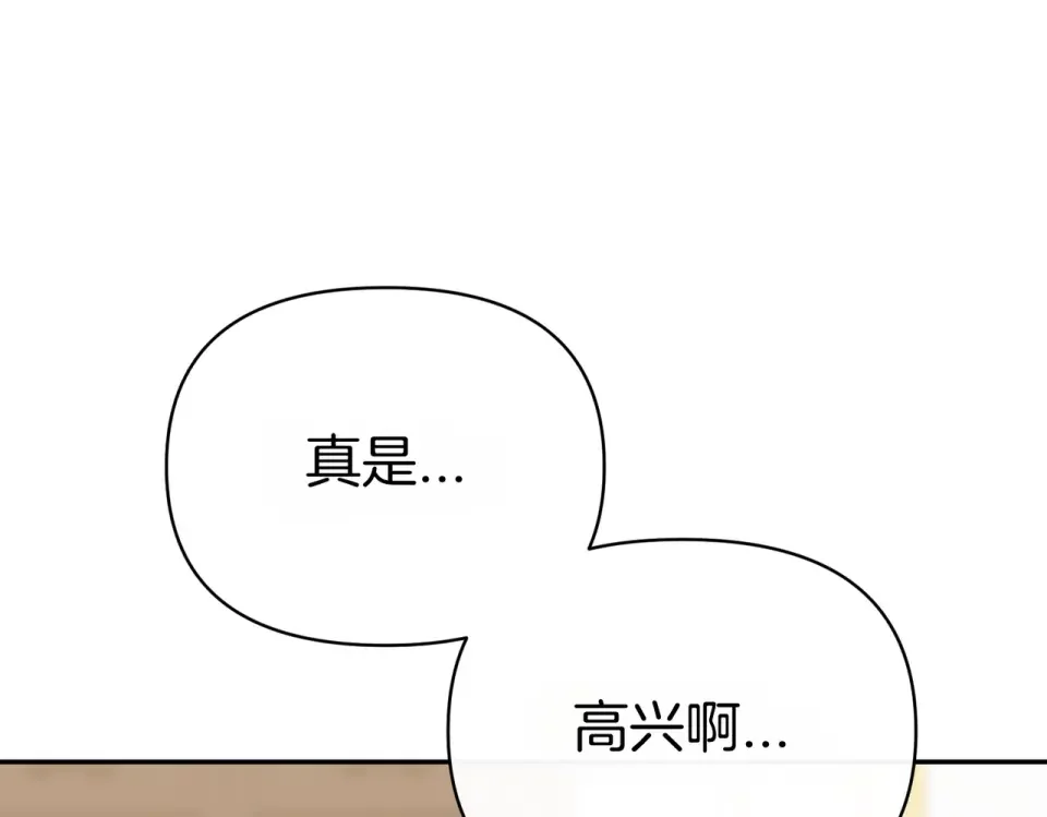 魔女的女儿解开了男主的诅咒 第59话 成为精灵术士 第37页