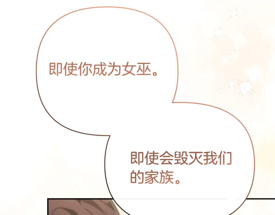 魔女的女儿解开了男主的诅咒 第59话 成为精灵术士 第129页
