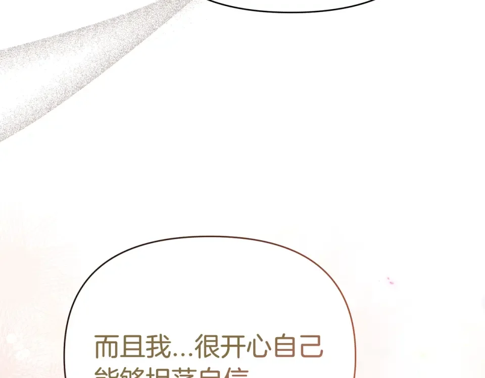 魔女的女儿解开了男主的诅咒 第59话 成为精灵术士 第108页