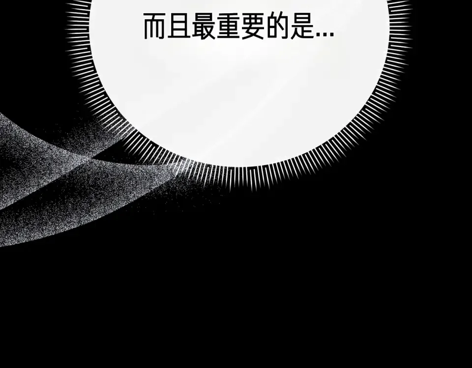魔女的女儿解开了男主的诅咒 第59话 成为精灵术士 第65页