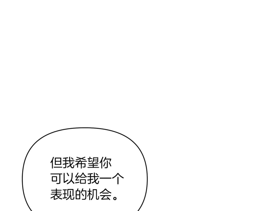 魔女的女儿解开了男主的诅咒 第6话 不听话的手 第100页