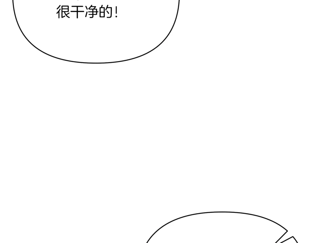 魔女的女儿解开了男主的诅咒 第6话 不听话的手 第92页