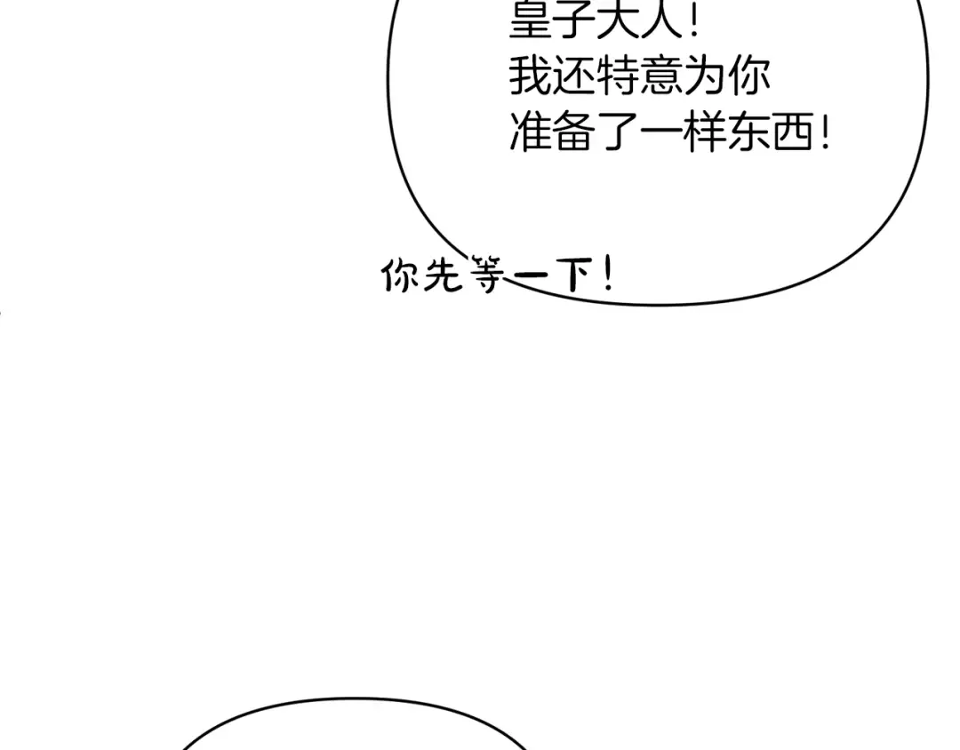 魔女的女儿解开了男主的诅咒 第6话 不听话的手 第69页
