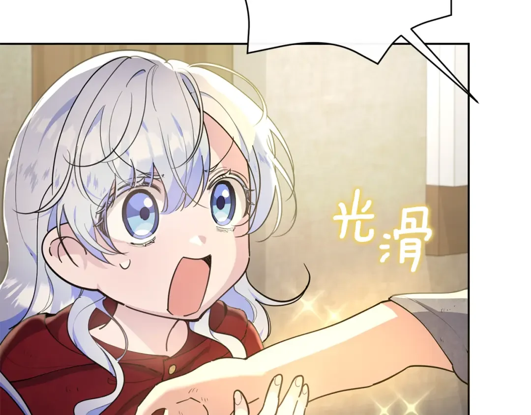 魔女的女儿解开了男主的诅咒 第6话 不听话的手 第20页