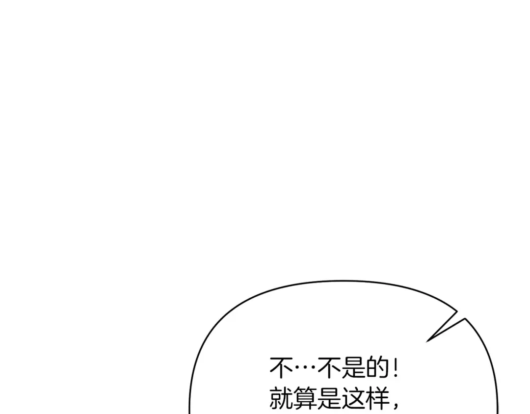 魔女的女儿解开了男主的诅咒 第6话 不听话的手 第116页