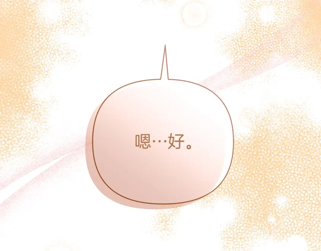 魔女的女儿解开了男主的诅咒 第6话 不听话的手 第211页