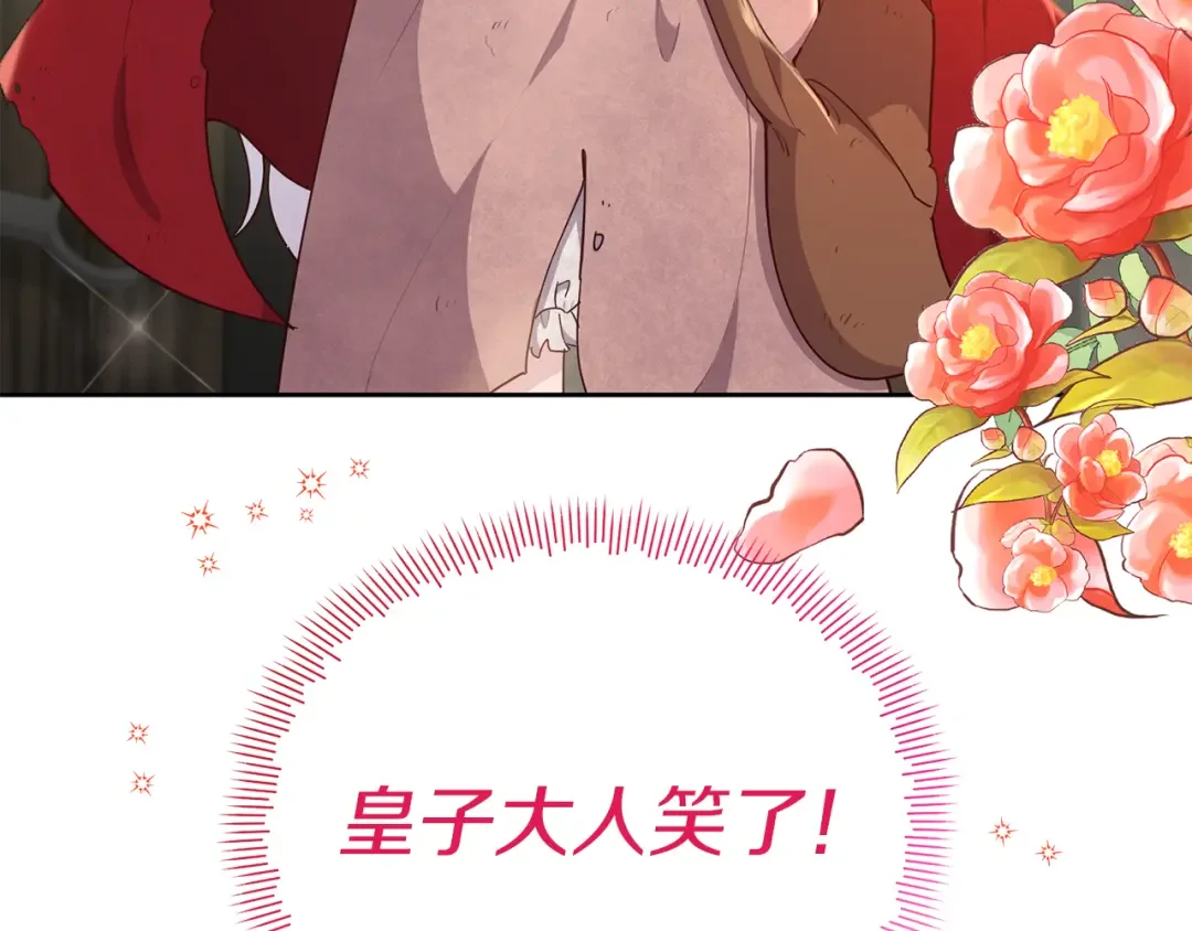 魔女的女儿解开了男主的诅咒 第6话 不听话的手 第61页