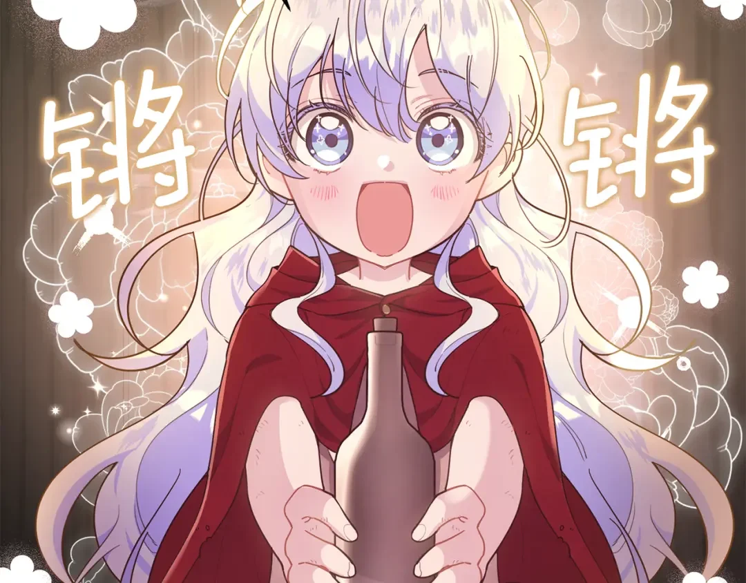 魔女的女儿解开了男主的诅咒 第6话 不听话的手 第88页