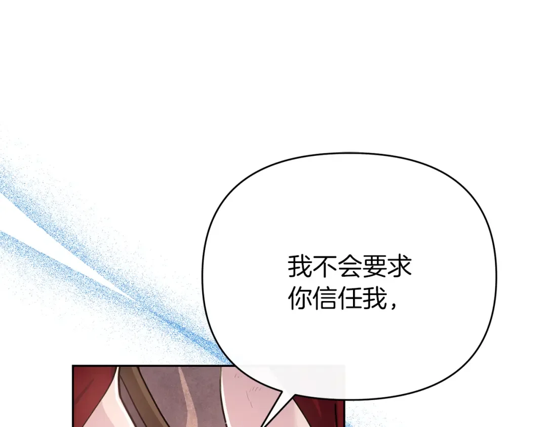 魔女的女儿解开了男主的诅咒 第6话 不听话的手 第98页