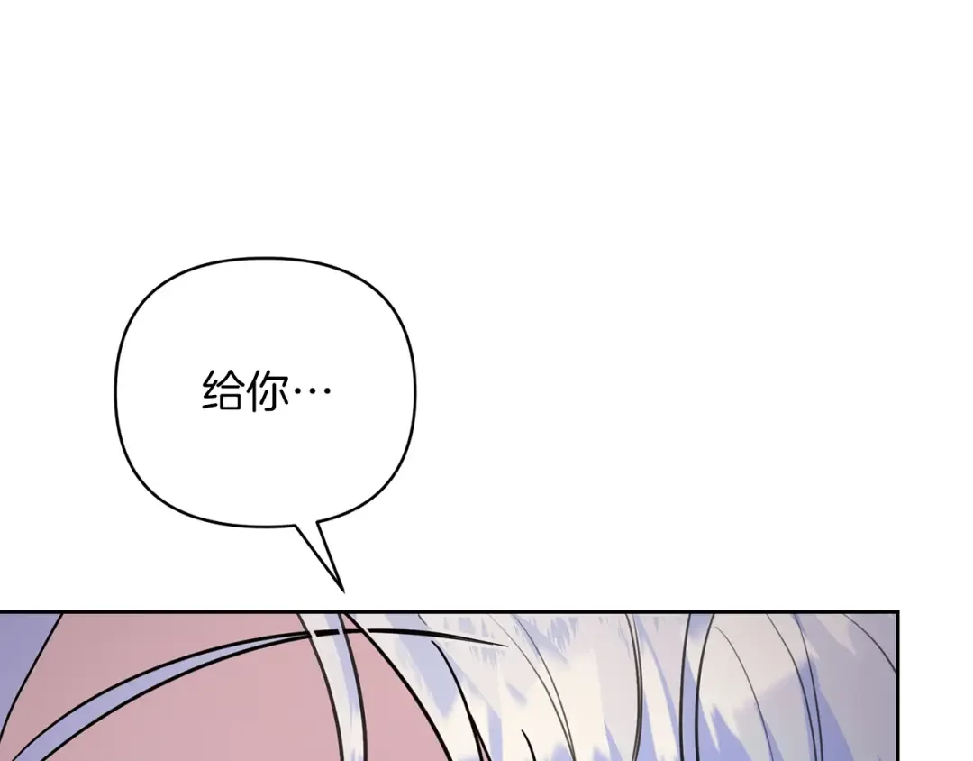 魔女的女儿解开了男主的诅咒 第6话 不听话的手 第138页