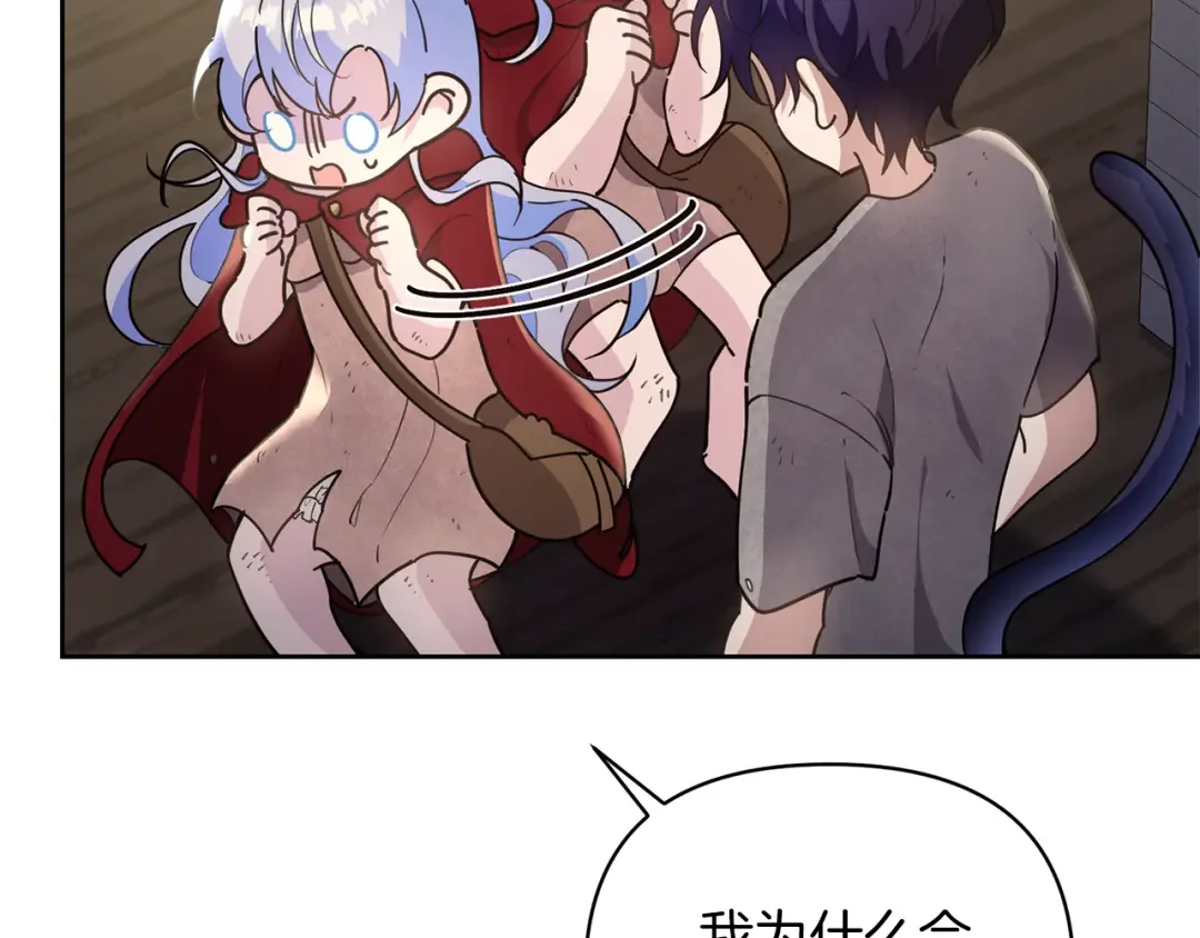 魔女的女儿解开了男主的诅咒 第6话 不听话的手 第200页