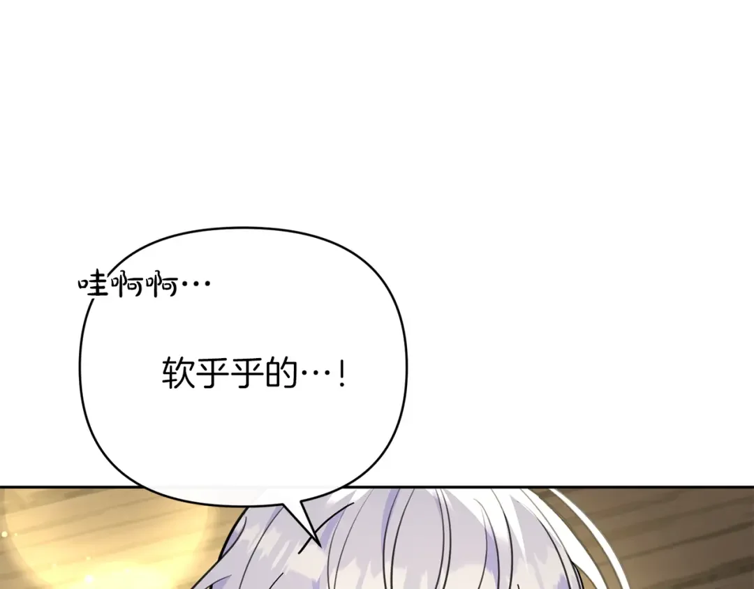 魔女的女儿解开了男主的诅咒 第6话 不听话的手 第184页