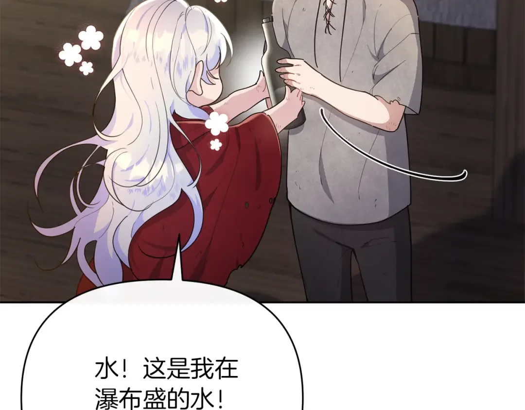 魔女的女儿解开了男主的诅咒 第6话 不听话的手 第91页