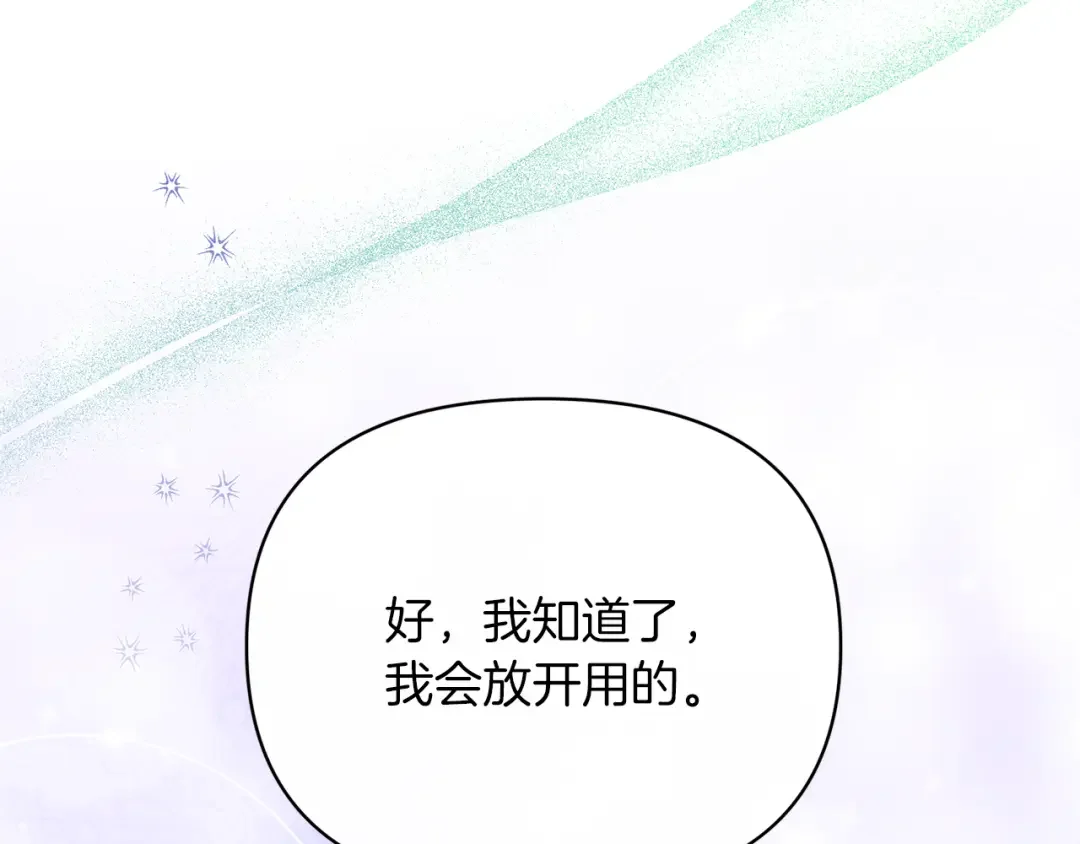 魔女的女儿解开了男主的诅咒 第6话 不听话的手 第53页