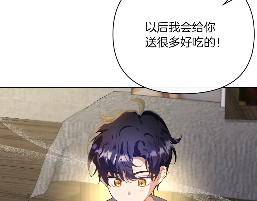 魔女的女儿解开了男主的诅咒 第6话 不听话的手 第93页