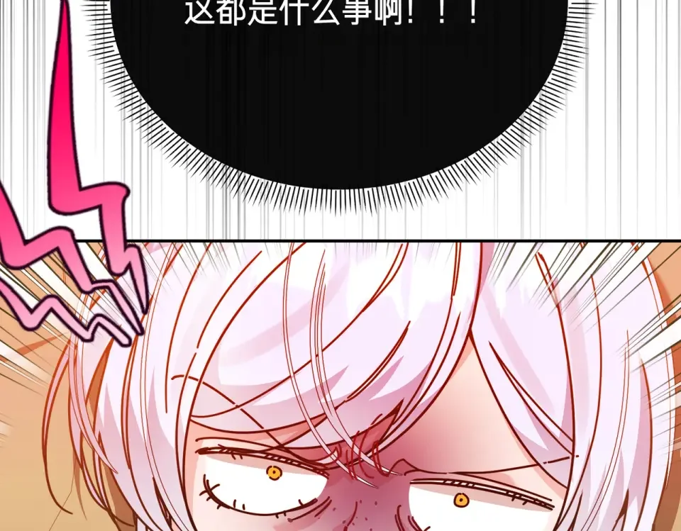 魔女的女儿解开了男主的诅咒 第60话 回访 第75页